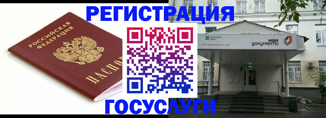 временная регистрация купить в Ворсме