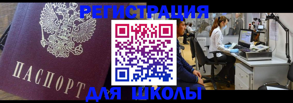 прописка в Ворсме