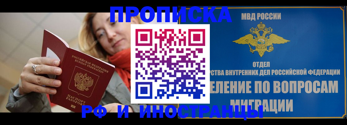 временная регистрация недорого в Ворсме